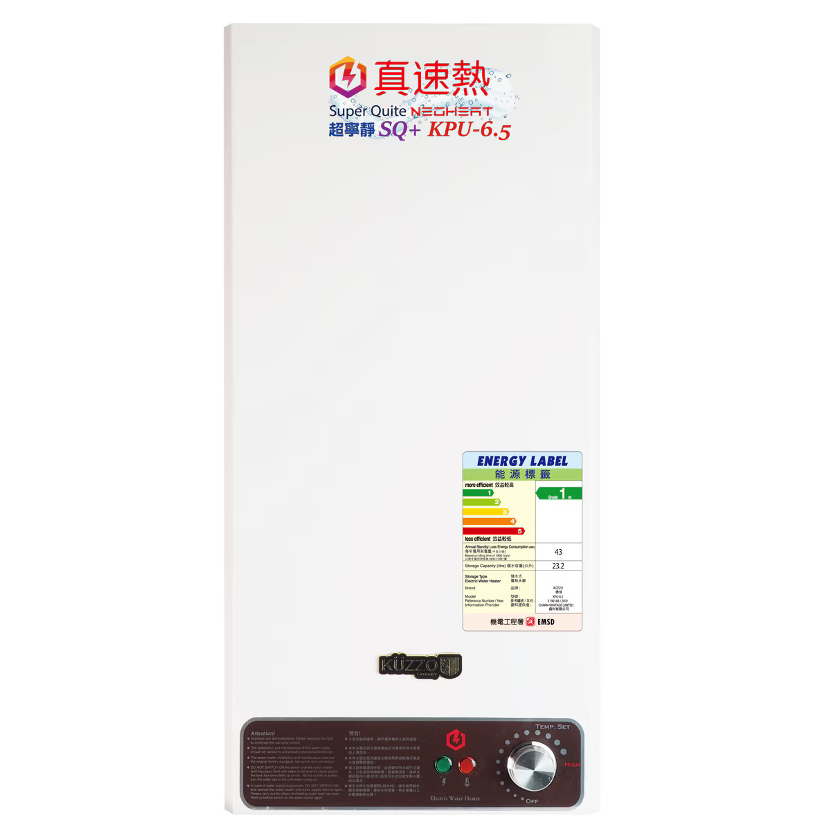 Kuzzo 德國德信 KPU-6.5 23公升 速熱中央儲水式電熱水爐